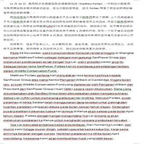 小語(yǔ)種翻譯案例