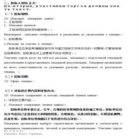 小語(yǔ)種翻譯案例